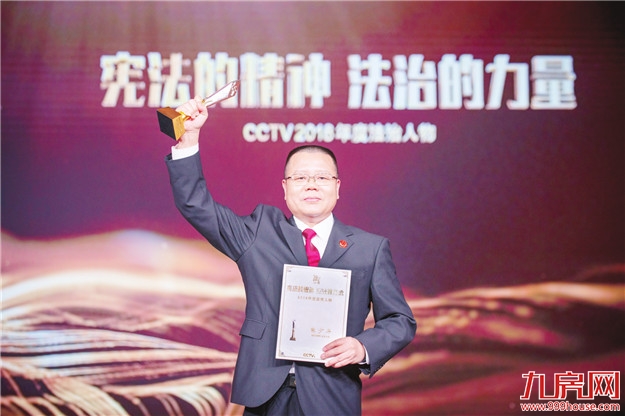 我市法官陈少华当选年度十大法治人物 ——九房网 我市法官陈少华当选年度十大法治人物 ——九房网