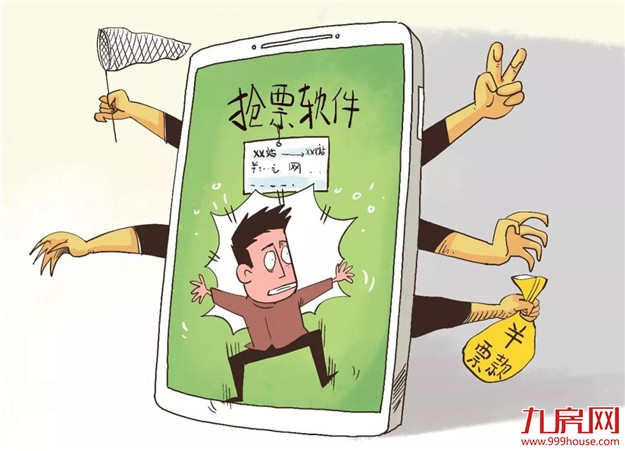 要网购火车票的注意!铁路部门将推出“重磅功能”——九房网 要网购火车票的注意!铁路部门将推出“重磅功能”——九房网