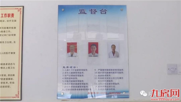 天宝镇20所村级公办卫生所全面建成——九房网