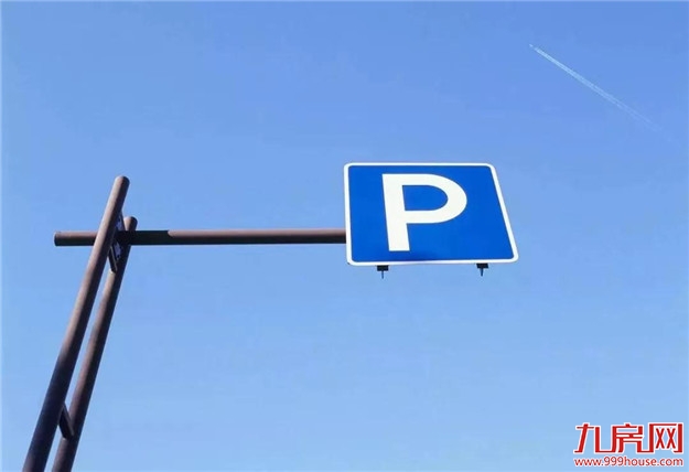 漳州市城市公共停车管理规定出台 2019年1月1日起施行——九房网 漳州市城市公共停车管理规定出台 2019年1月1日起施行——九房网