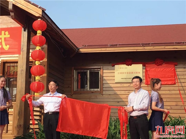 两所全国研习基地落户漳州南山书院——九房网 两所全国研习基地落户漳州南山书院——九房网