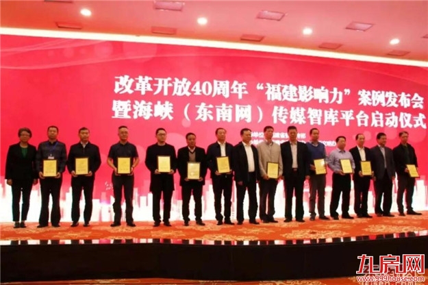 漳州“生态+”等6件入选改革开放40周年“福建影响力”案例——九房网 漳州“生态+”等6件入选改革开放40周年“福建影响力”案例——九房网