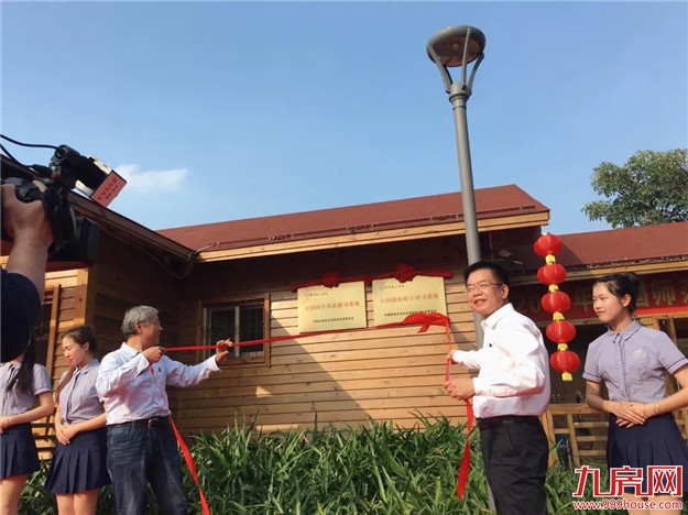 两所全国研习基地落户漳州南山书院——九房网 两所全国研习基地落户漳州南山书院——九房网