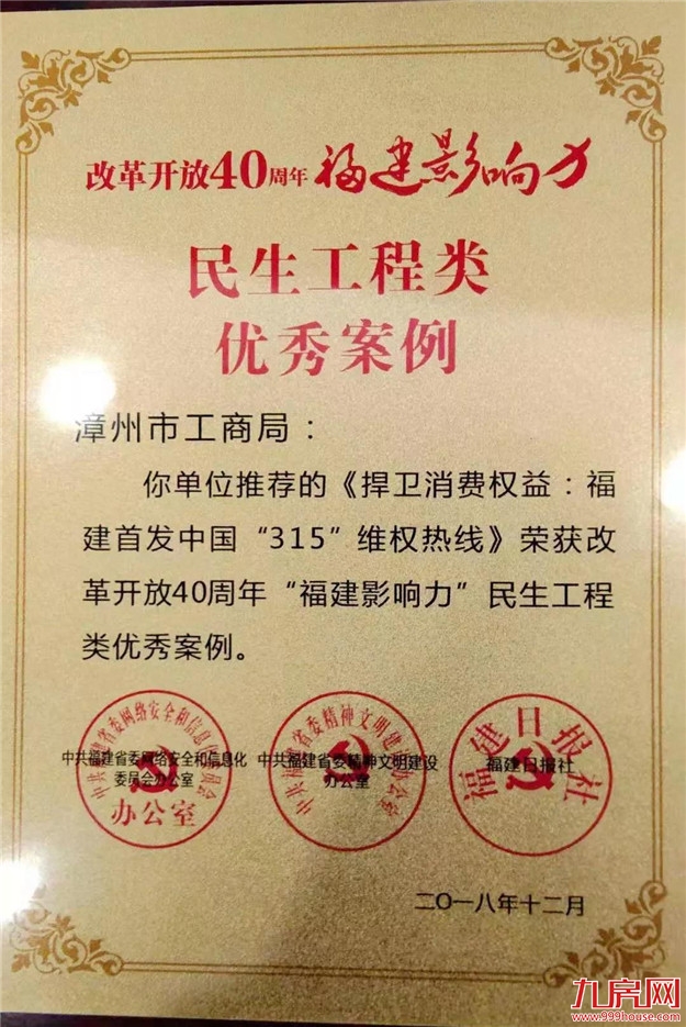漳州“生态+”等6件入选改革开放40周年“福建影响力”案例——九房网 漳州“生态+”等6件入选改革开放40周年“福建影响力”案例——九房网