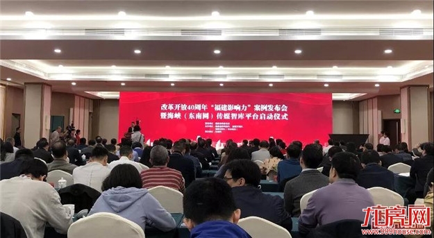 漳州“生态+”等6件入选改革开放40周年“福建影响力”案例——九房网 漳州“生态+”等6件入选改革开放40周年“福建影响力”案例——九房网