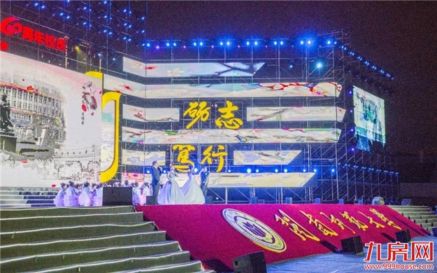 把学校建设得更快、更好、更大、更强 | 闽南师范大学举行建校60周年庆祝大会——九房网 把学校建设得更快、更好、更大、更强 | 闽南师范大学举行建校60周年庆祝大会——九房网