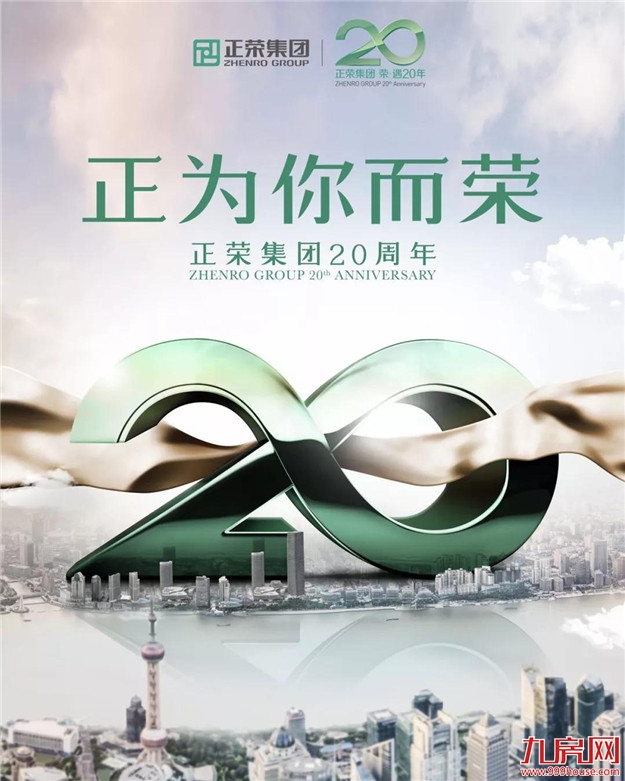 不负期待 | 府式美学示范区盛大启幕,东方雅韵致献漳州——九房网 不负期待 | 府式美学示范区盛大启幕,东方雅韵致献漳州——九房网