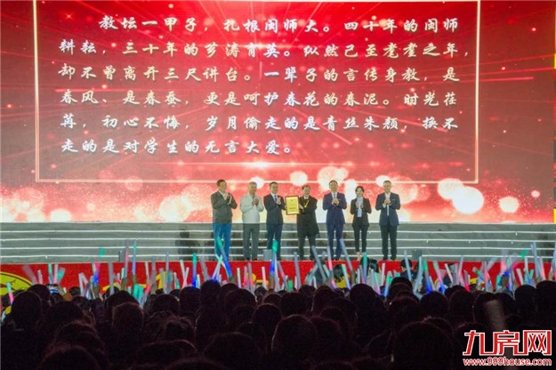 把学校建设得更快、更好、更大、更强 | 闽南师范大学举行建校60周年庆祝大会——九房网 把学校建设得更快、更好、更大、更强 | 闽南师范大学举行建校60周年庆祝大会——九房网