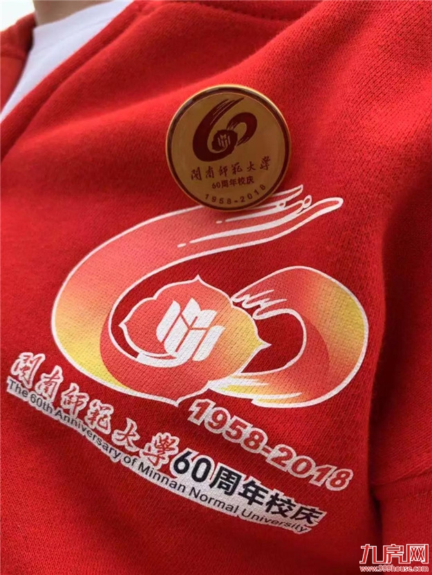 把学校建设得更快、更好、更大、更强 | 闽南师范大学举行建校60周年庆祝大会——九房网 把学校建设得更快、更好、更大、更强 | 闽南师范大学举行建校60周年庆祝大会——九房网