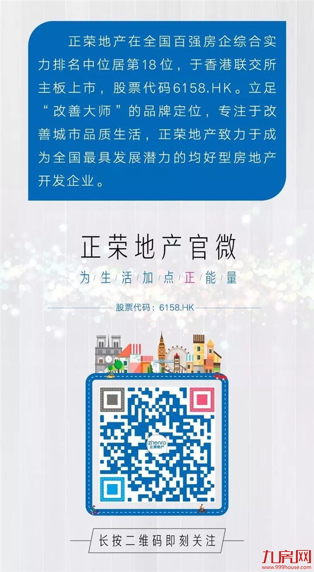 不负期待 | 府式美学示范区盛大启幕,东方雅韵致献漳州——九房网 不负期待 | 府式美学示范区盛大启幕,东方雅韵致献漳州——九房网