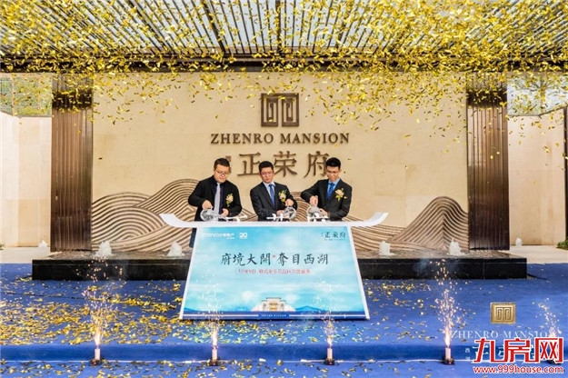 不负期待 | 府式美学示范区盛大启幕,东方雅韵致献漳州——九房网 不负期待 | 府式美学示范区盛大启幕,东方雅韵致献漳州——九房网