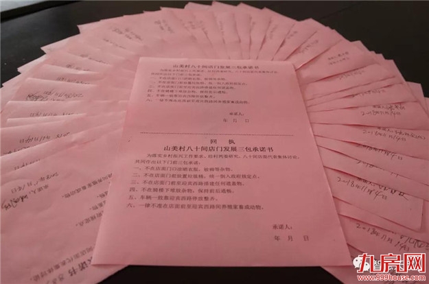 【建设宜居乡镇】芗城天宝镇:家家户户“守承诺”, 乡村振兴“我来做”——九房网 【建设宜居乡镇】芗城天宝镇:家家户户“守承诺”, 乡村振兴“我来做”——九房网