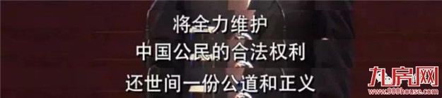 快讯!孟晚舟获得保释——九房网 快讯!孟晚舟获得保释——九房网