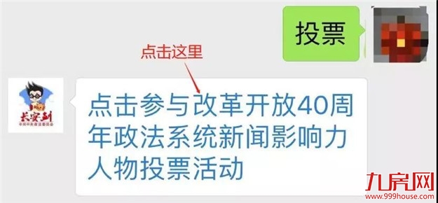 福建4人,其中漳州刘龙清、黄志丽两位上榜!40年,全国政法系统只推选40位!——九房网 福建4人,其中漳州刘龙清、黄志丽两位上榜!40年,全国政法系统只推选40位!——九房网