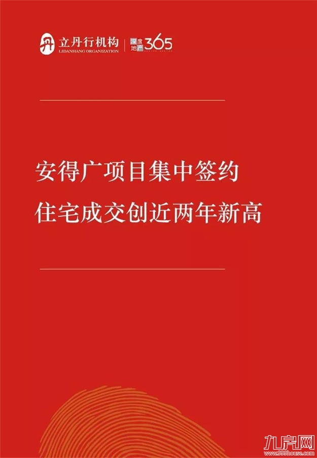 漳州上周成交均价8094元/㎡ 这几个楼盘卖得最好——九房网