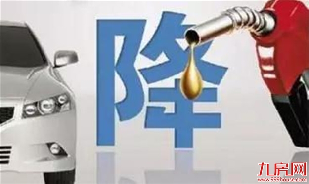 @司机们 油价又将有新变化!速看!——九房网 @司机们 油价又将有新变化!速看!——九房网