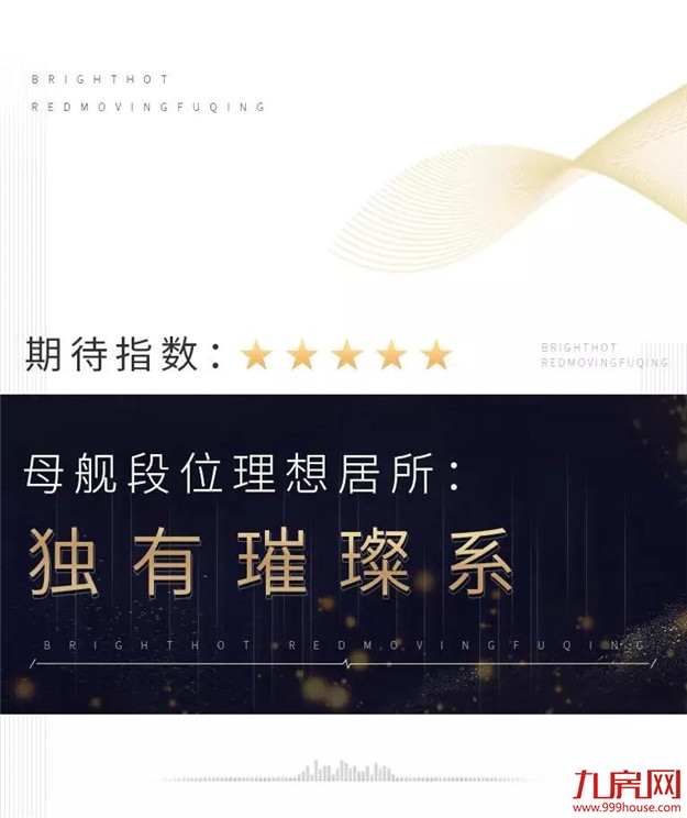 2018年12月漳州醉期待的楼盘,新鲜出炉!——九房网 2018年12月漳州醉期待的楼盘,新鲜出炉!——九房网