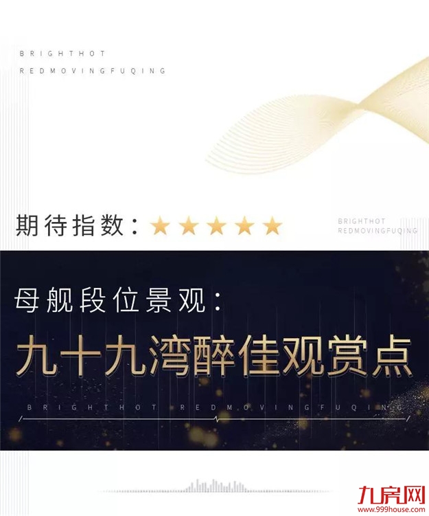 2018年12月漳州醉期待的楼盘,新鲜出炉!——九房网 2018年12月漳州醉期待的楼盘,新鲜出炉!——九房网