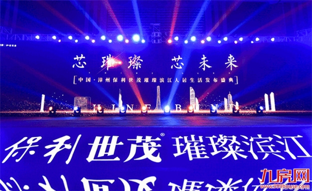 2018年12月漳州醉期待的楼盘,新鲜出炉!——九房网 2018年12月漳州醉期待的楼盘,新鲜出炉!——九房网