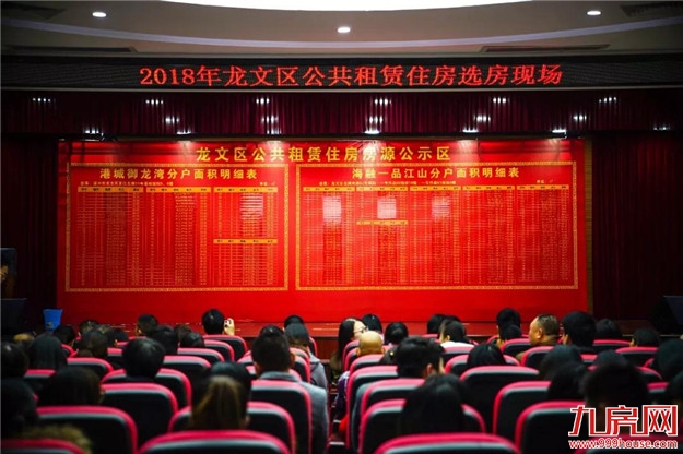 262套！龙文2个小区公租房今日选房，月租金......——九房网