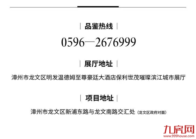 2018年12月漳州醉期待的楼盘,新鲜出炉!——九房网 2018年12月漳州醉期待的楼盘,新鲜出炉!——九房网