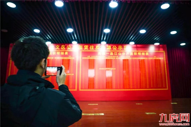 262套！龙文2个小区公租房今日选房，月租金......——九房网