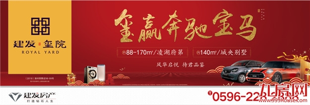 惊艳岂止碧湖!建发落子江湖臻境,四星闪耀人居顶峰——九房网 惊艳岂止碧湖!建发落子江湖臻境,四星闪耀人居顶峰——九房网