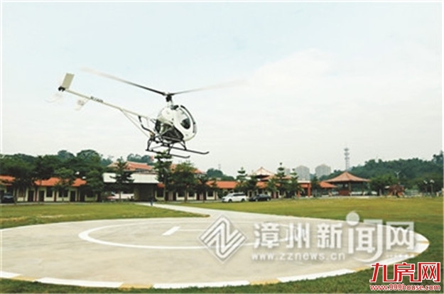 福建首家民营通用直升机场 落户长泰 可从事个人飞行与娱乐飞行活动——九房网