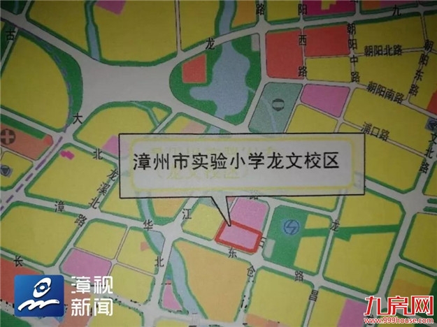 特别关注 | 漳州市实验小学这一校区，选址公示啦！——九房网