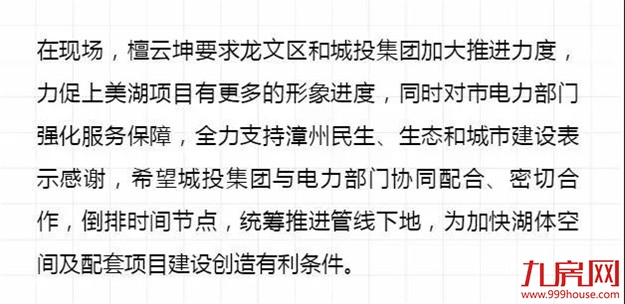 特别关注 | 漳州市实验小学这一校区，选址公示啦！——九房网