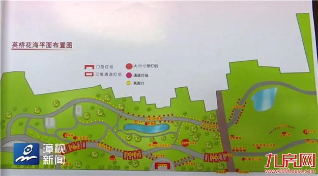 独家首发 | 今年，漳州花灯展的布置场所有较大调整——九房网