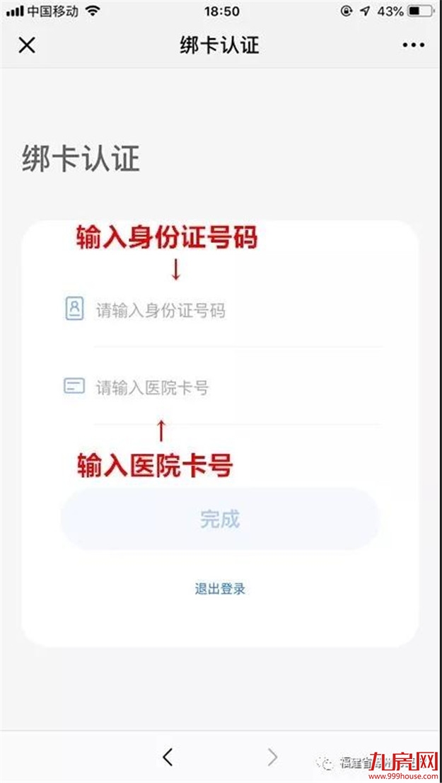 预约、充值、查询……通通都行！漳州市医院微信公众号功能升级啦！——九房网