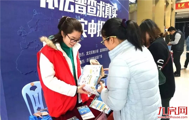 “盘点家底我不累 如实申报你最美”龙文区蓝田镇积极开展经济普查活动——九房网 “盘点家底我不累 如实申报你最美”龙文区蓝田镇积极开展经济普查活动——九房网