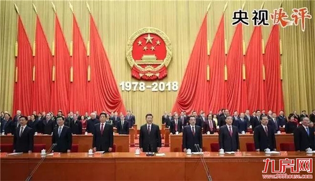 【央视快评】将改革开放进行到底——九房网 【央视快评】将改革开放进行到底——九房网