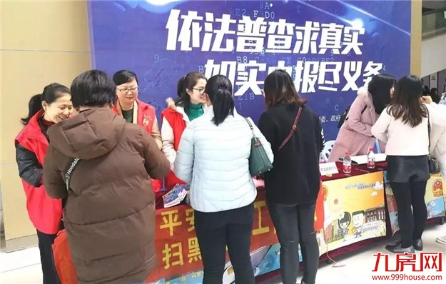 “盘点家底我不累 如实申报你最美”龙文区蓝田镇积极开展经济普查活动——九房网 “盘点家底我不累 如实申报你最美”龙文区蓝田镇积极开展经济普查活动——九房网