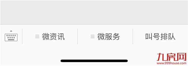 超级方便 | 今日起，申办营业执照可直接微信取号！不用现场排队啦——九房网