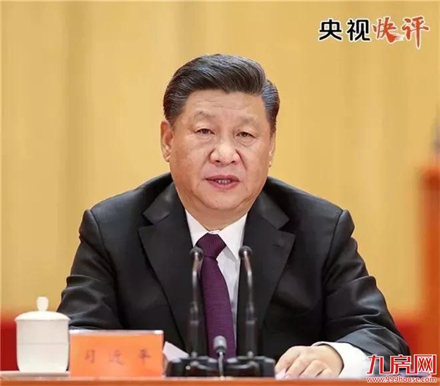 【央视快评】将改革开放进行到底——九房网 【央视快评】将改革开放进行到底——九房网