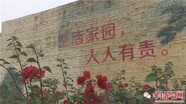 【乡村振兴】下高坑村:整治人居环境 建设宜居乡村——九房网 【乡村振兴】下高坑村:整治人居环境 建设宜居乡村——九房网