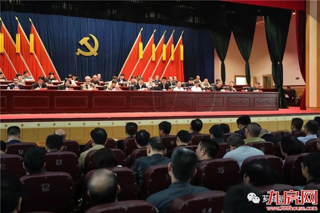 芗城区机构改革工作会议召开——九房网 芗城区机构改革工作会议召开——九房网