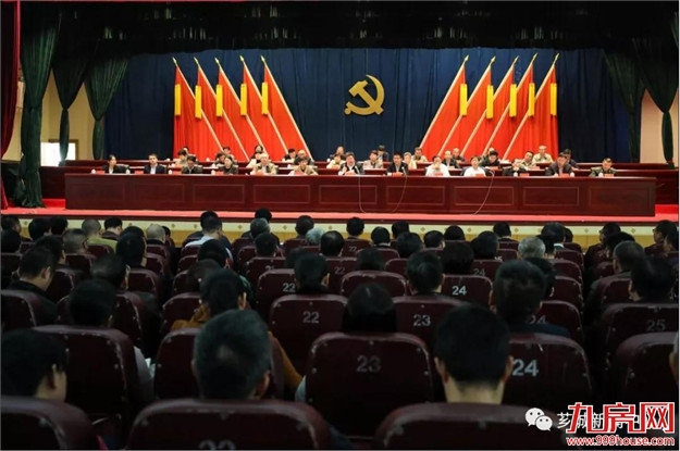 芗城区机构改革工作会议召开——九房网 芗城区机构改革工作会议召开——九房网