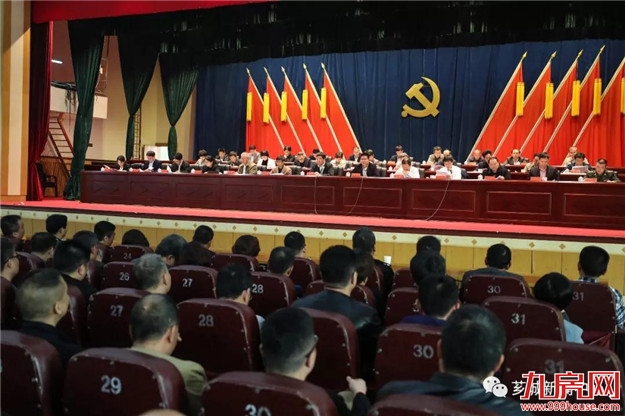 芗城区机构改革工作会议召开——九房网 芗城区机构改革工作会议召开——九房网