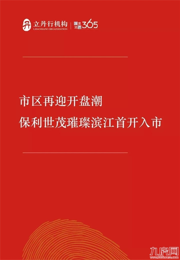 上周漳州市区再迎开盘潮 整体均价微涨——九房网