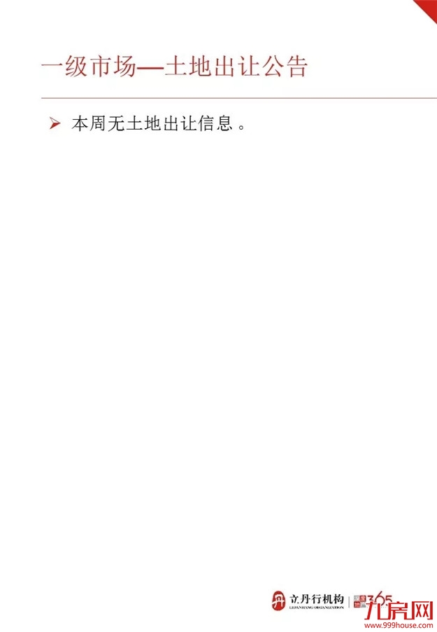 上周漳州市区再迎开盘潮 整体均价微涨——九房网