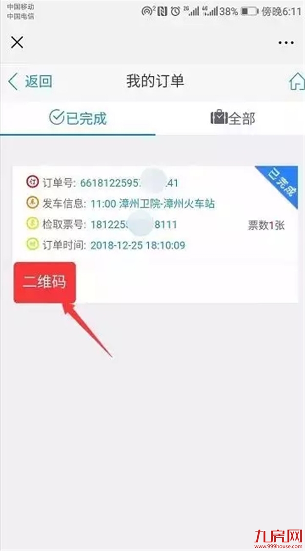 漳州首条定制公交路线来了,今日开启网上购票——九房网 漳州首条定制公交路线来了,今日开启网上购票——九房网