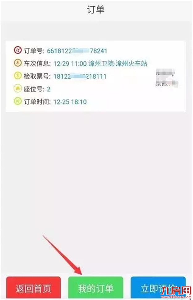 漳州首条定制公交路线来了,今日开启网上购票——九房网 漳州首条定制公交路线来了,今日开启网上购票——九房网