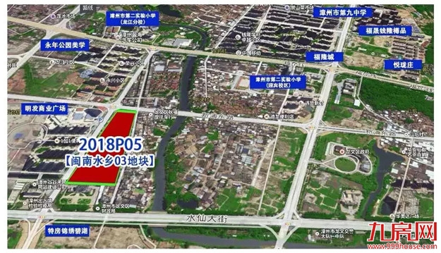 【年度观察】盘点2018年漳州土地市场八宗“最”——九房网