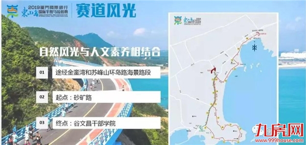 东山国际半马3月17日开跑——九房网 东山国际半马3月17日开跑——九房网