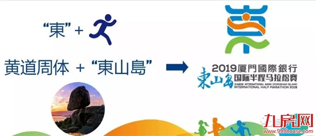 东山国际半马3月17日开跑——九房网 东山国际半马3月17日开跑——九房网