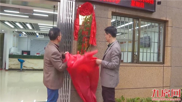 檀香社区、丽景社区揭牌成立！——九房网