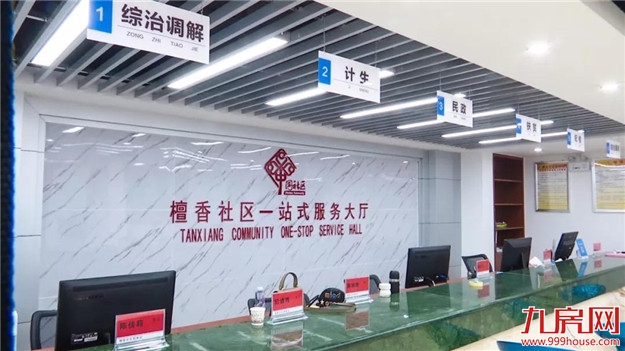 檀香社区、丽景社区揭牌成立！——九房网